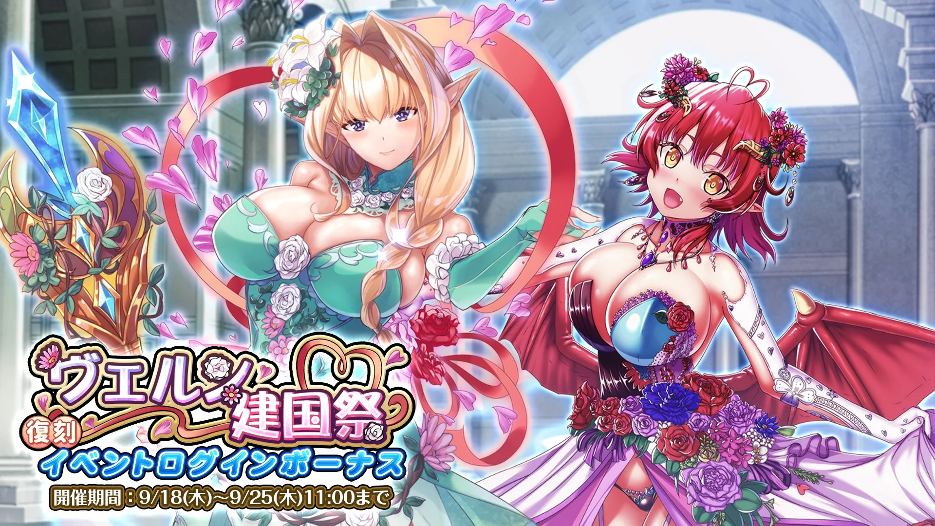 【ログインボーナス】 復刻イベント「ヴェルン建國祭」ログインボーナス開催！ 7日ログインして、晶石×1000や様々なアイテムをGET！