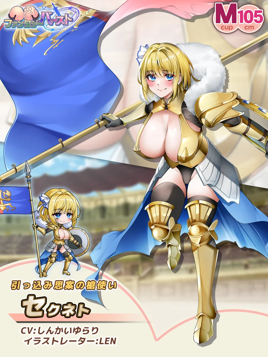 セクネト Paladin Introduction card (JP)