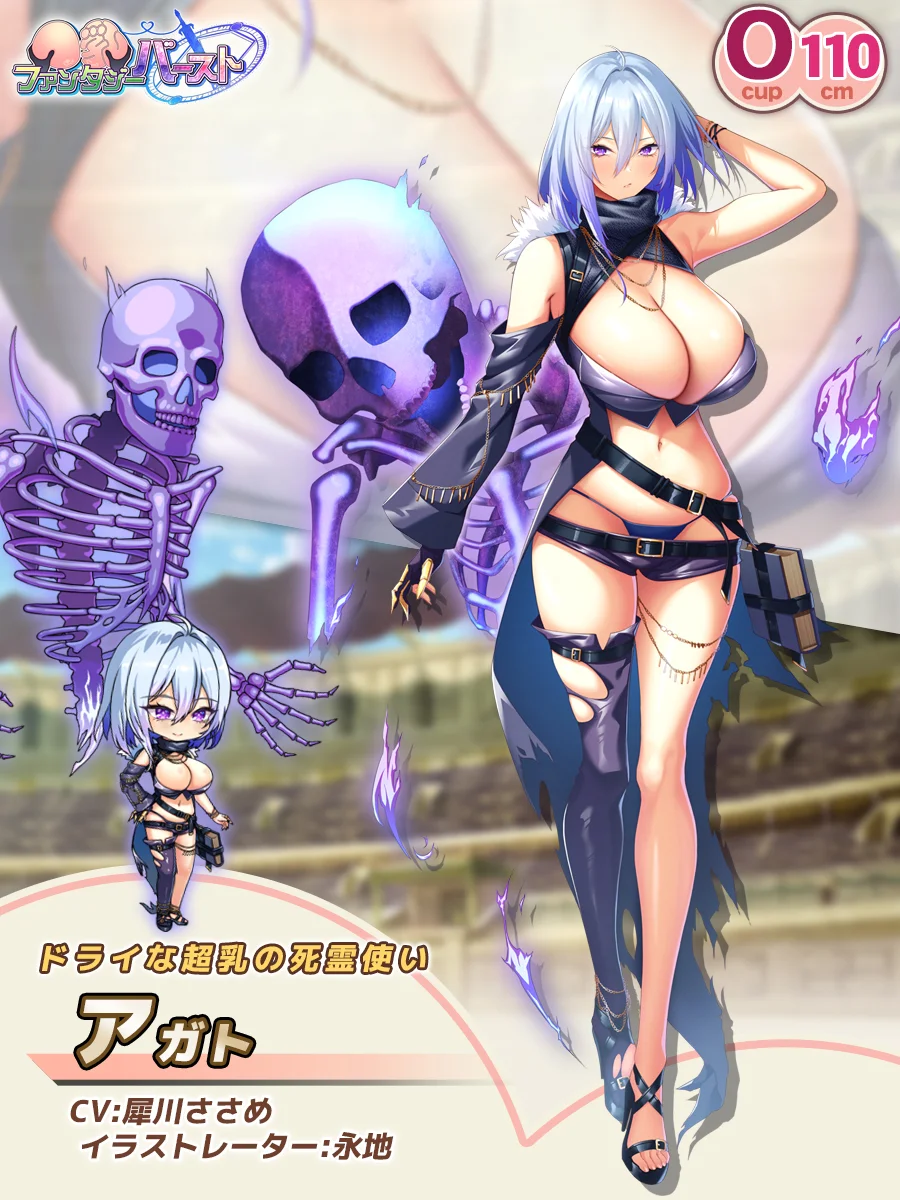 アガト Paladin Introduction card (JP)