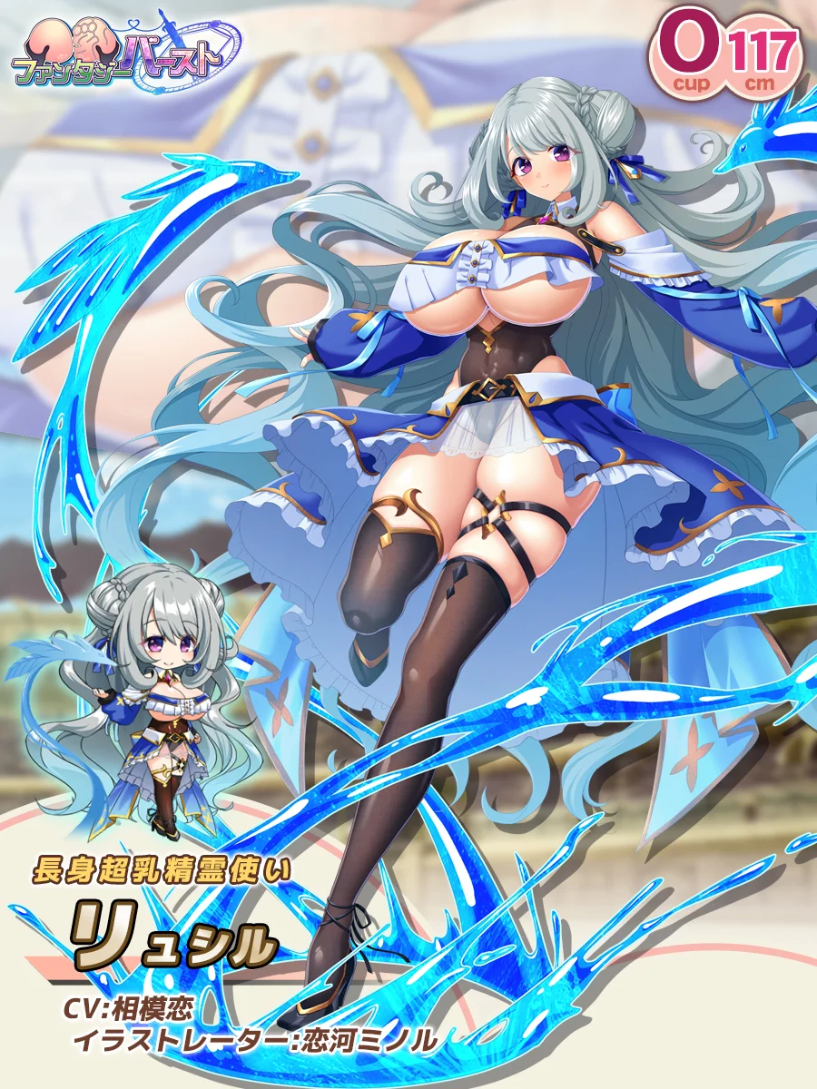 リュシル Paladin Introduction card (JP)