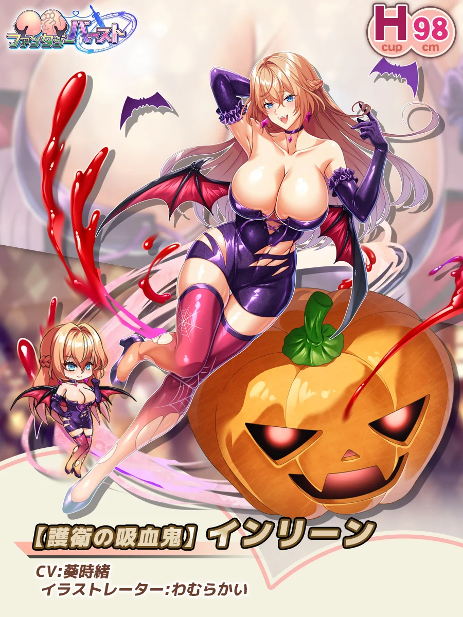【護衛の吸血鬼】インリーン Paladin Introduction card (JP)