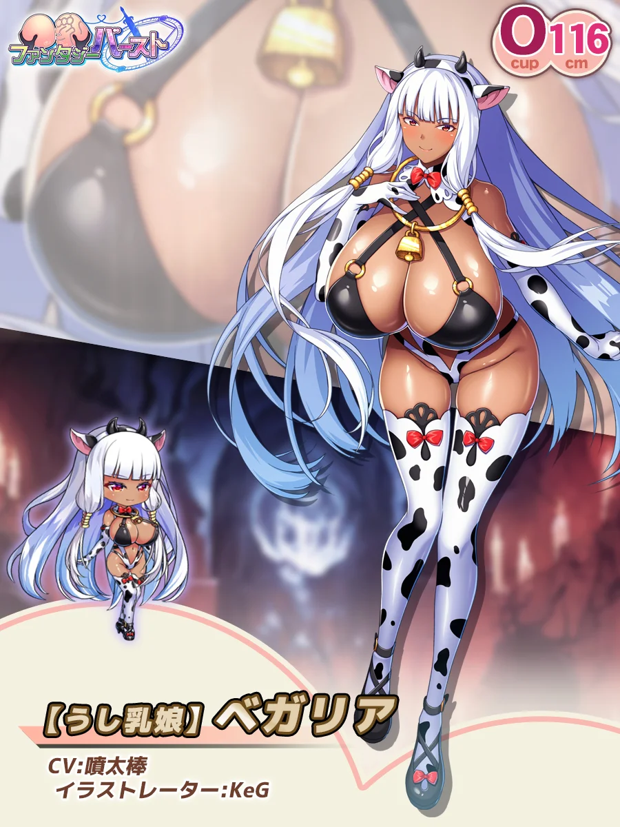 【うし乳娘】ベガリア Paladin Introduction card (JP)