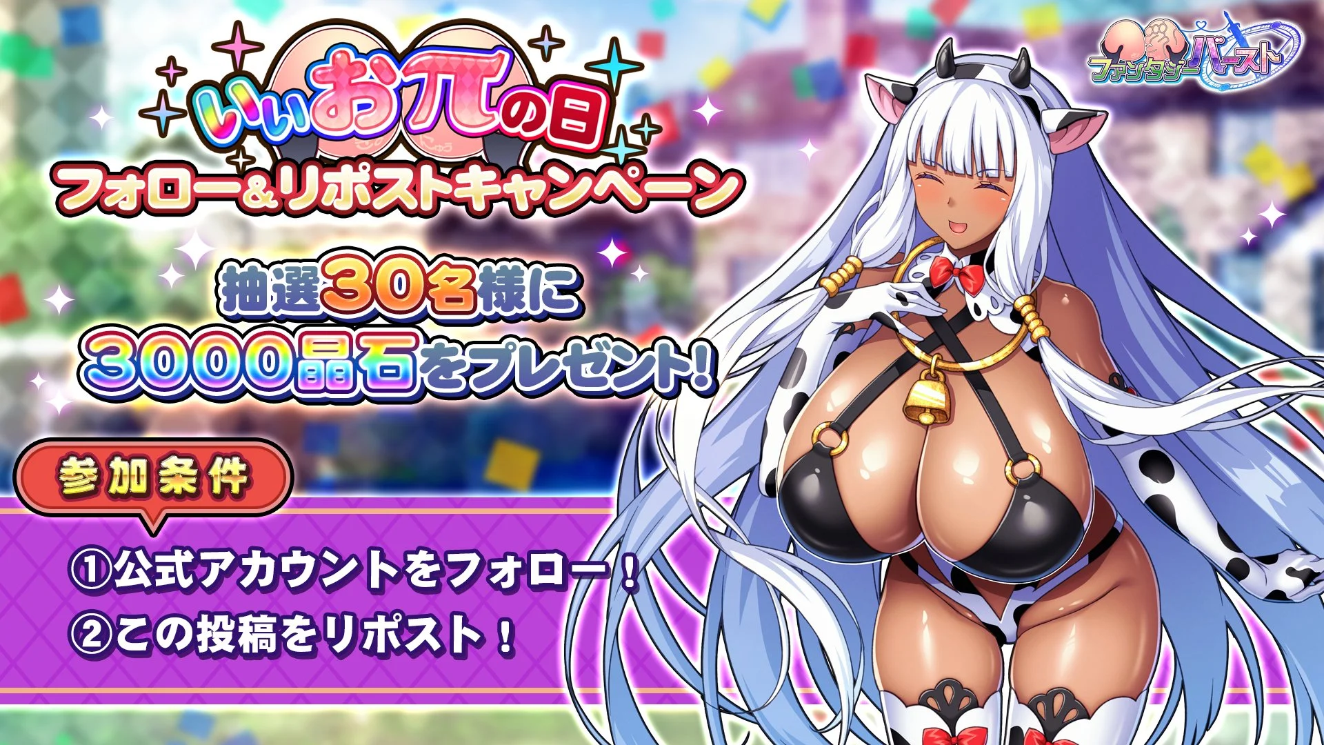 【フォロー&amp;リポストキャンペーン】 キャンペーン開催を記念に このアカウントをフォロー&amp;このポストをリポストすると、