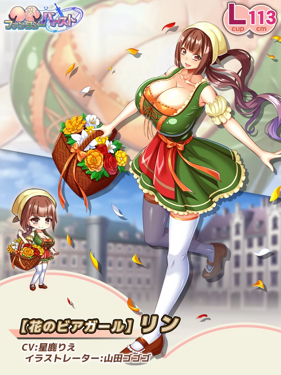 【花のビアガール】リン Paladin Introduction card (JP)