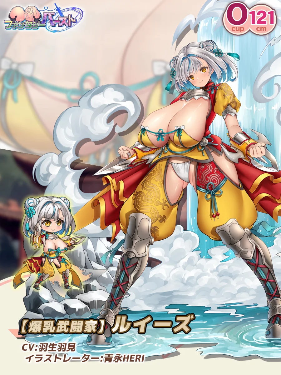 Louise Paladin Introduction card (JP)