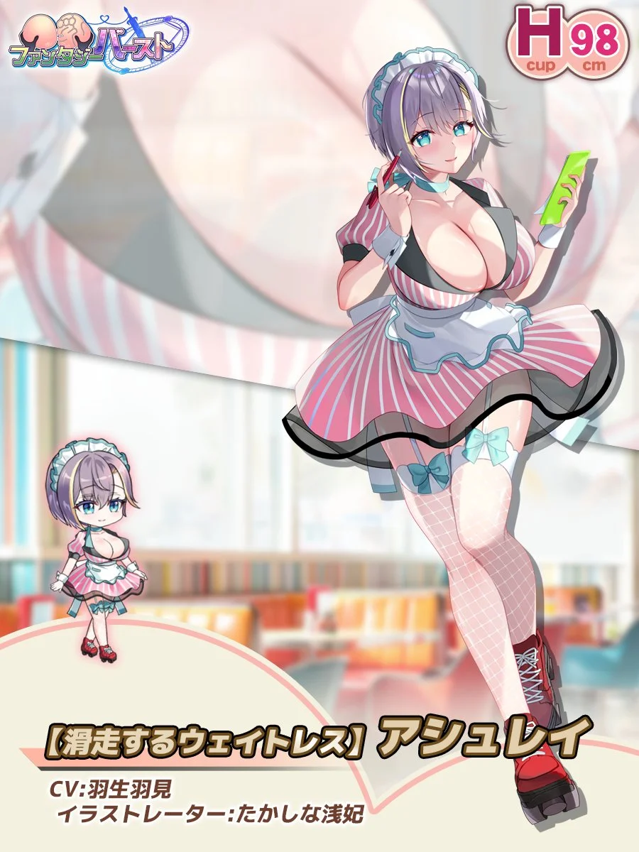 【滑走するウェイトレス】アシュレイ Paladin Introduction card (JP)