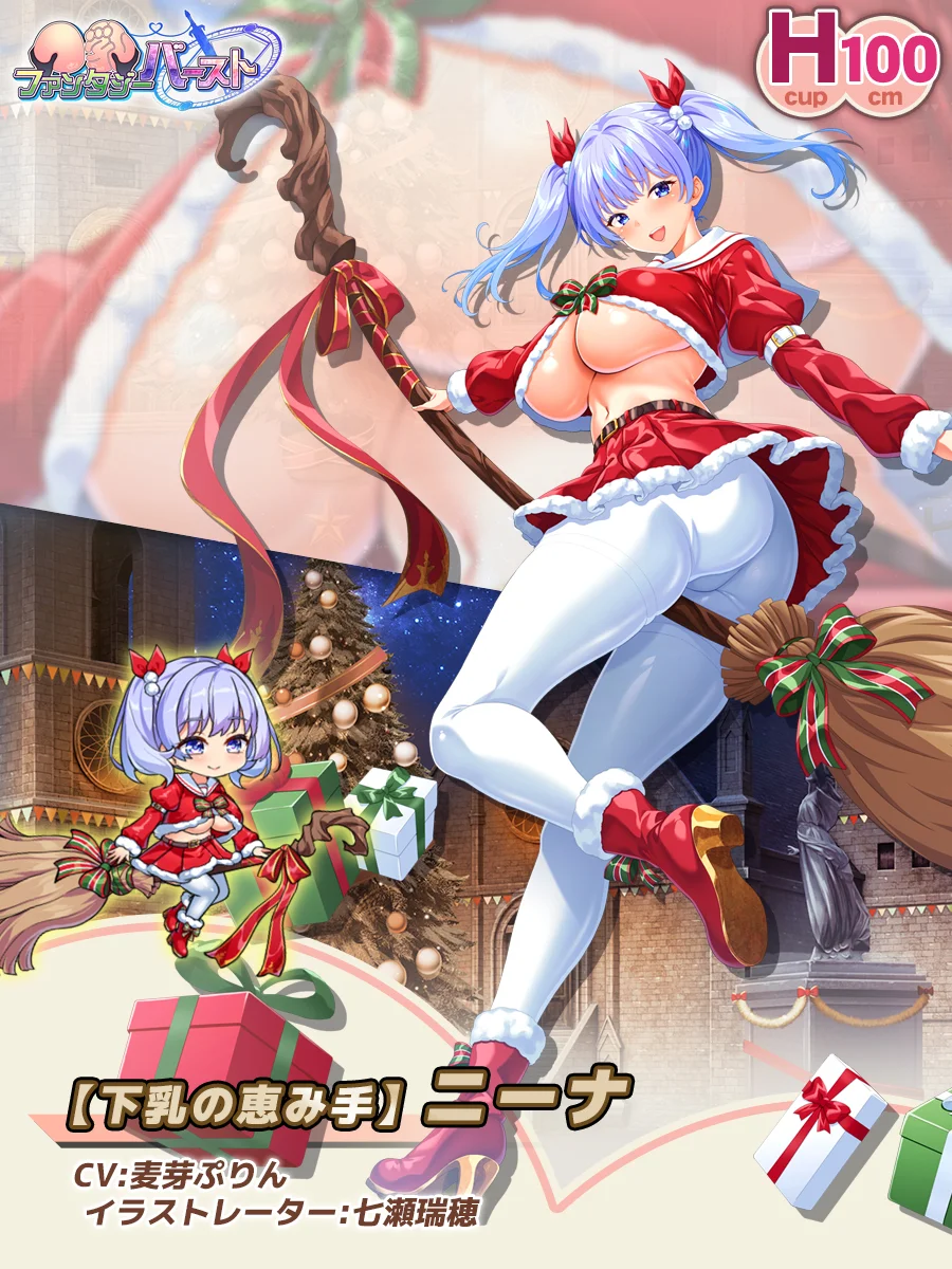 【下乳の恵み手】ニーナ Paladin Introduction card (JP)