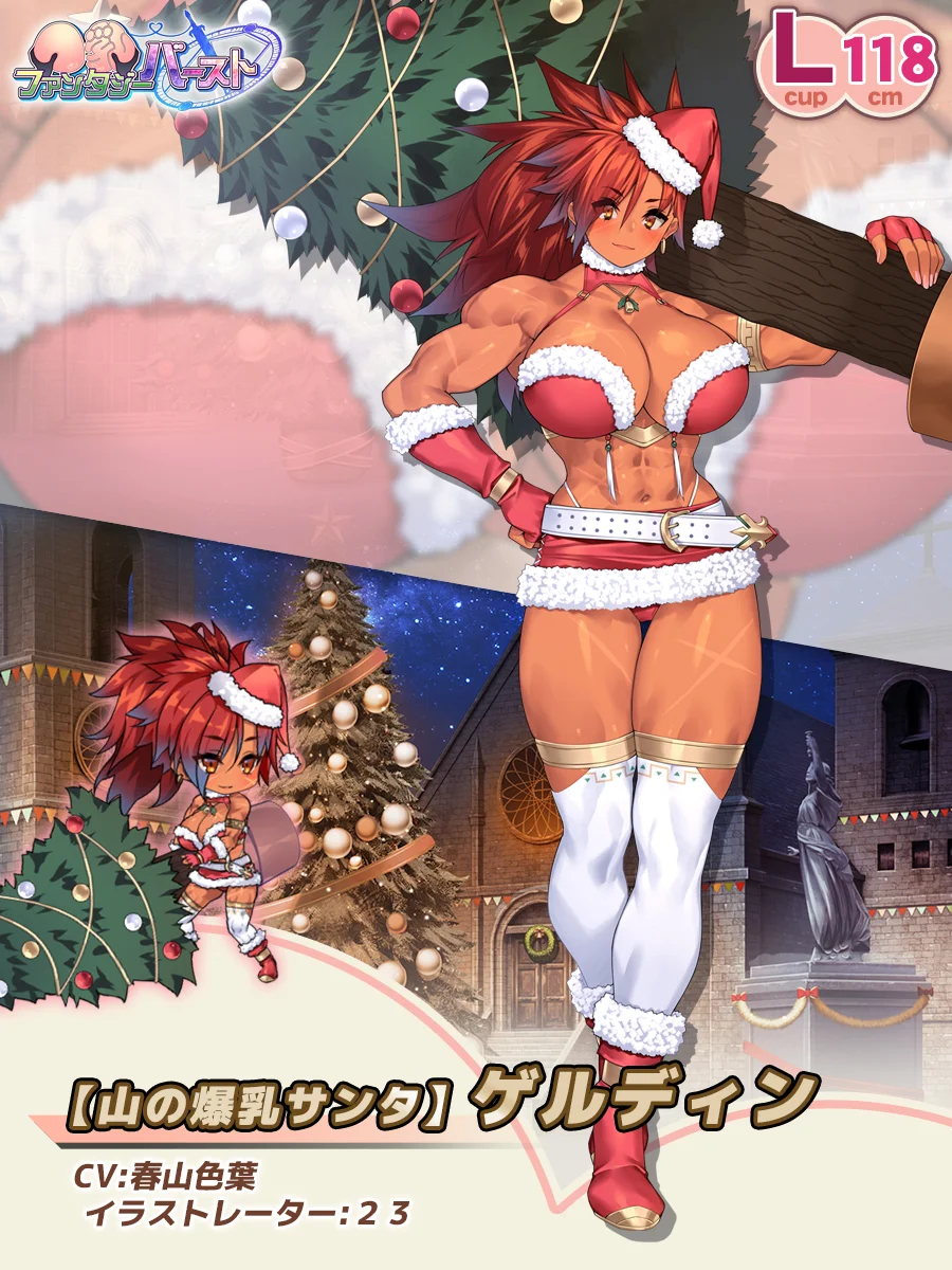 【山の爆乳サンタ】ゲルディン Paladin Introduction card (JP)