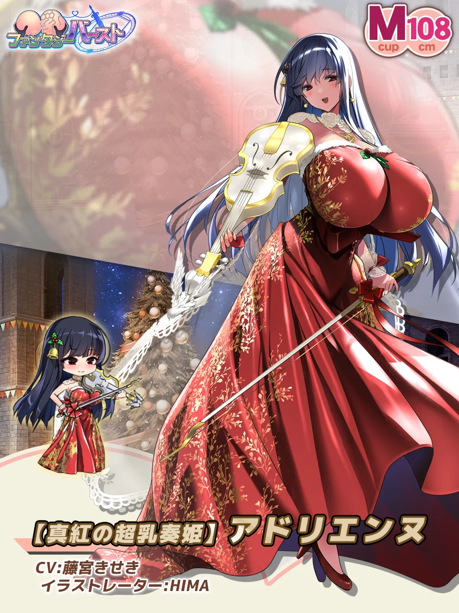 【真紅の超乳奏姫】アドリエンヌ Paladin Introduction card (JP)