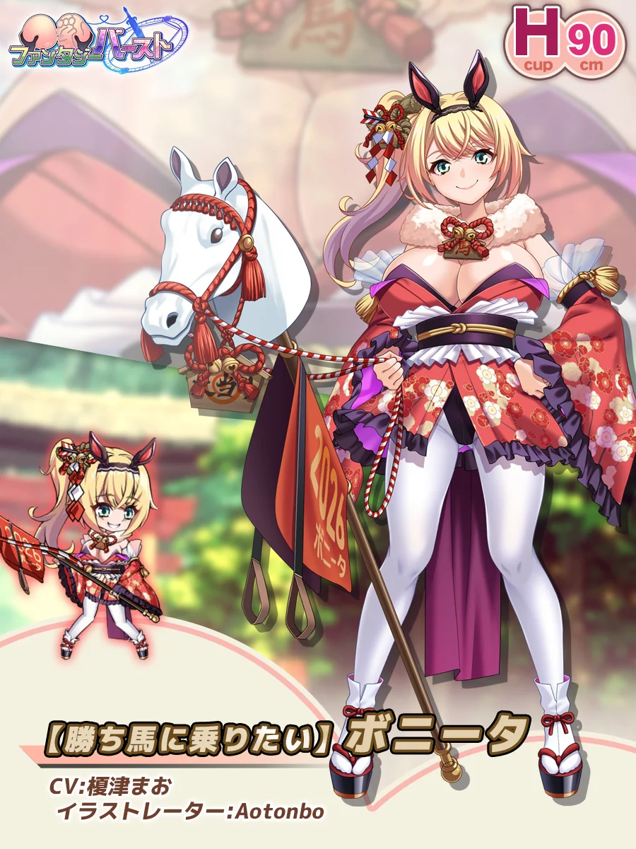【勝ち馬に乗りたい】ボニータ Paladin Introduction card (JP)