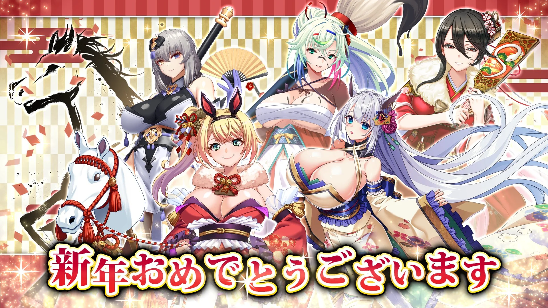 【新年のご挨拶】 HAPPY 乳 YEAR！ 感謝の気持ちを込めて、豪華アイテムをプレゼントいたしました。