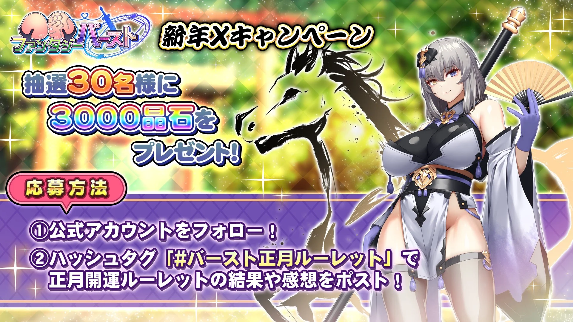 【フォロー&amp;ポストキャンペーン】 このアカウントをフォロー&amp; ハッシュタグ「