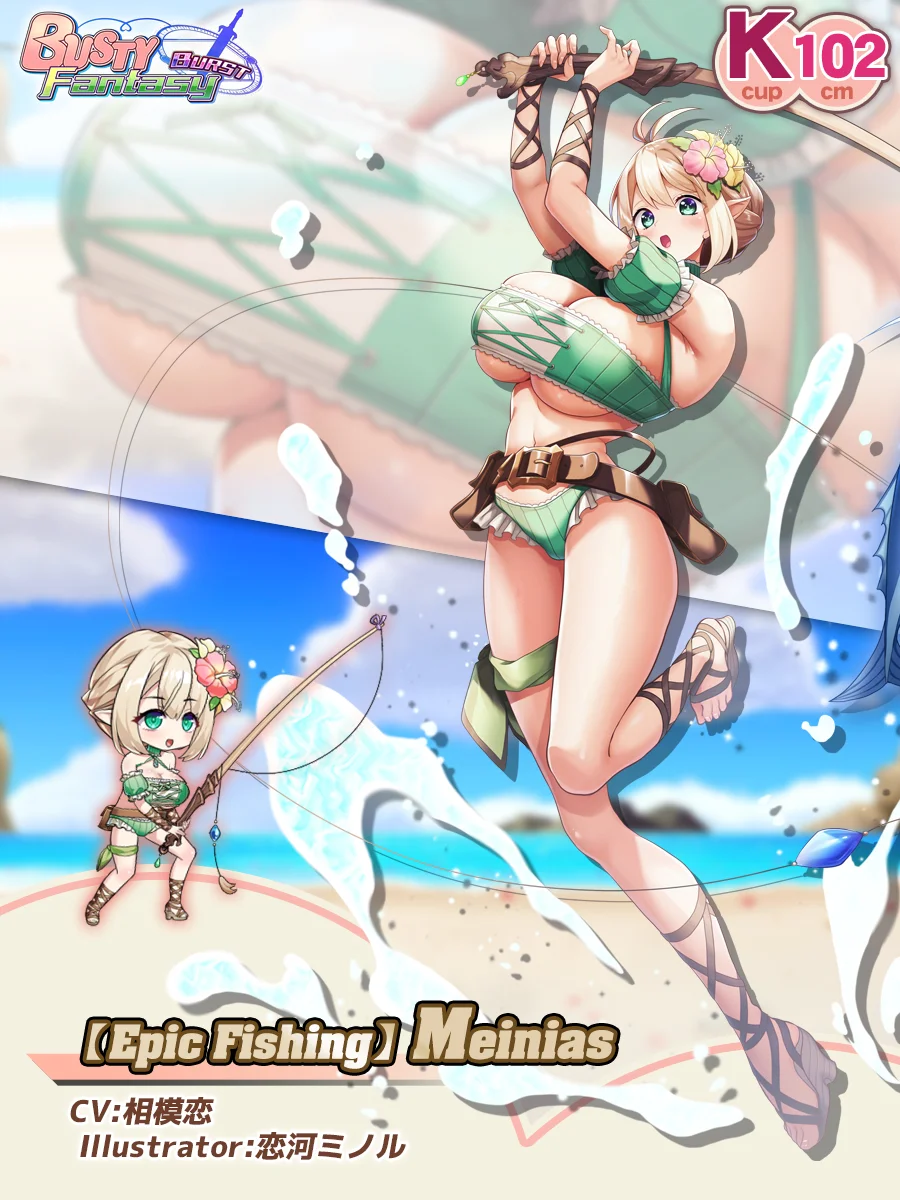 Fishing Meinias Paladin Introduction card (EN)