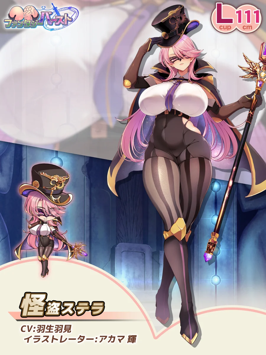 怪盗ステラ Paladin Introduction card (JP)