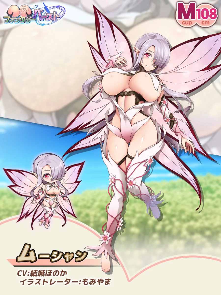 ムーシャン Paladin Introduction card (JP)