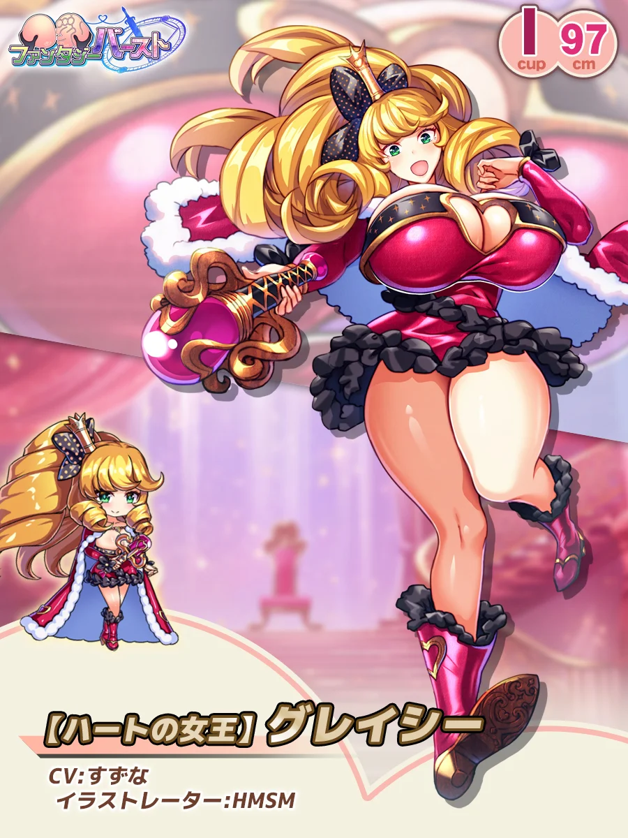 【ハートの女王】グレイシー Paladin Introduction card (JP)