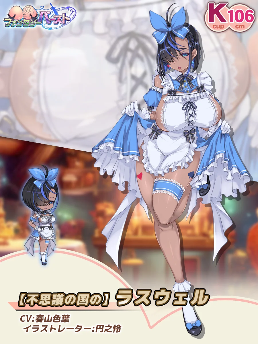 【不思議の国の】ラスウェル Paladin Introduction card (JP)