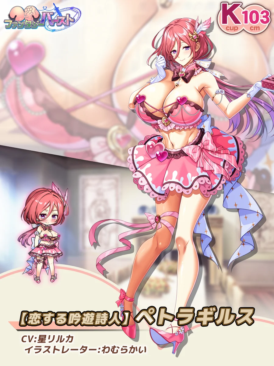 【恋する吟遊詩人】ペトラギルス Paladin Introduction card (JP)