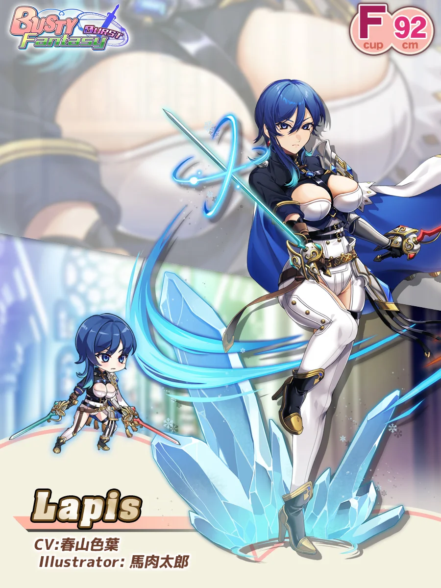 Lapis Paladin Introduction card (EN)