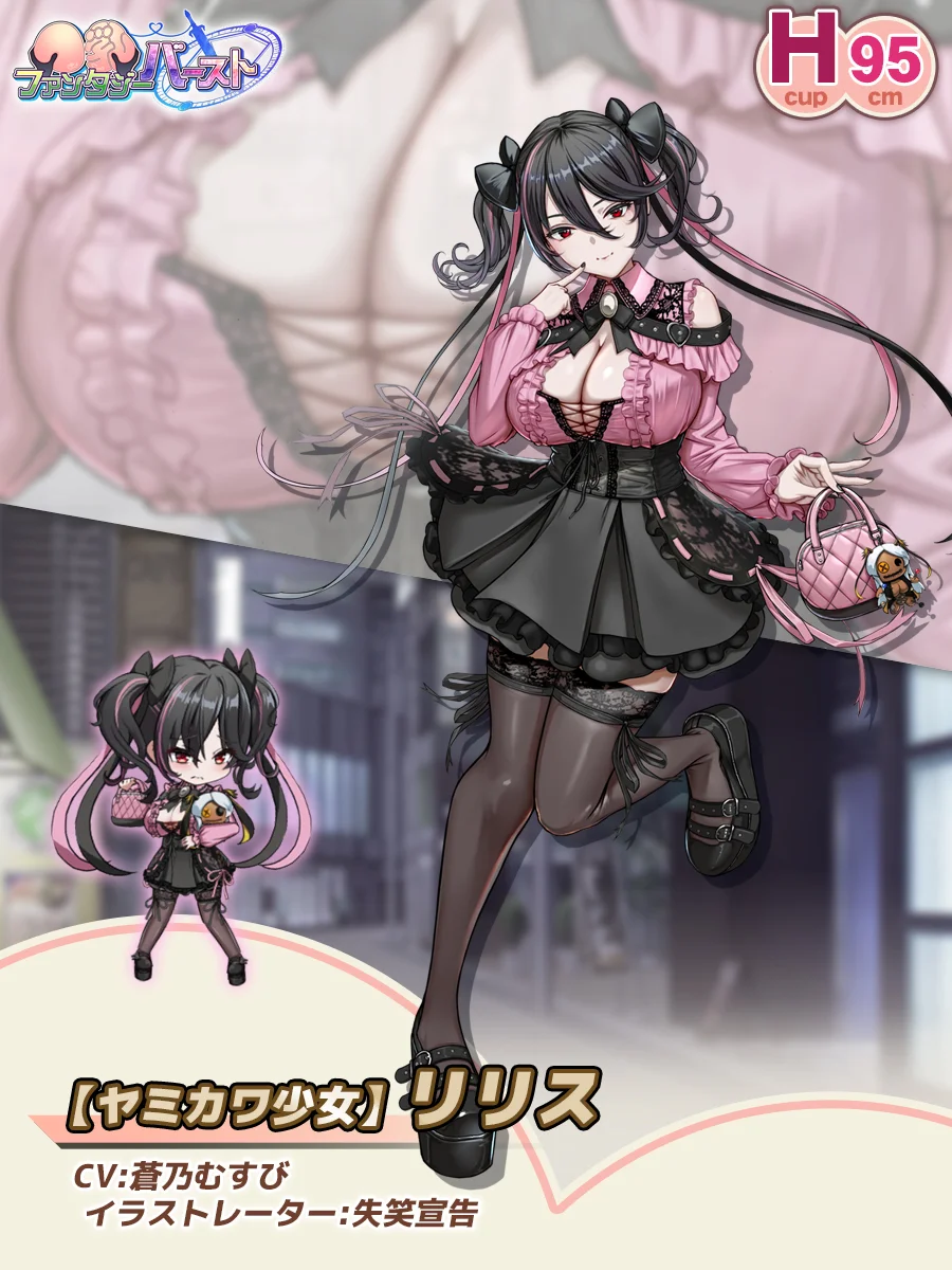 【ヤミカワ少女】リリス Paladin Introduction card (JP)