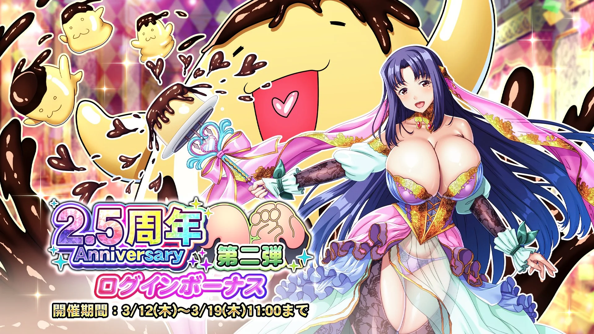 【ログインボーナス】 「2.5周年記念第二弾」ログインボーナス開催！ 7日ログインして、晶石×3000をGET！