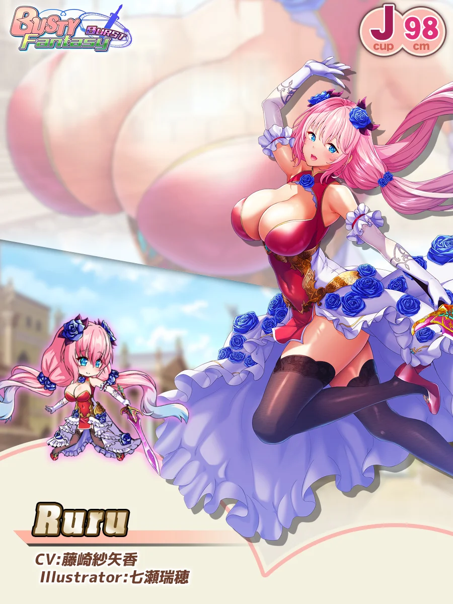 Ruru Paladin Introduction card (EN)