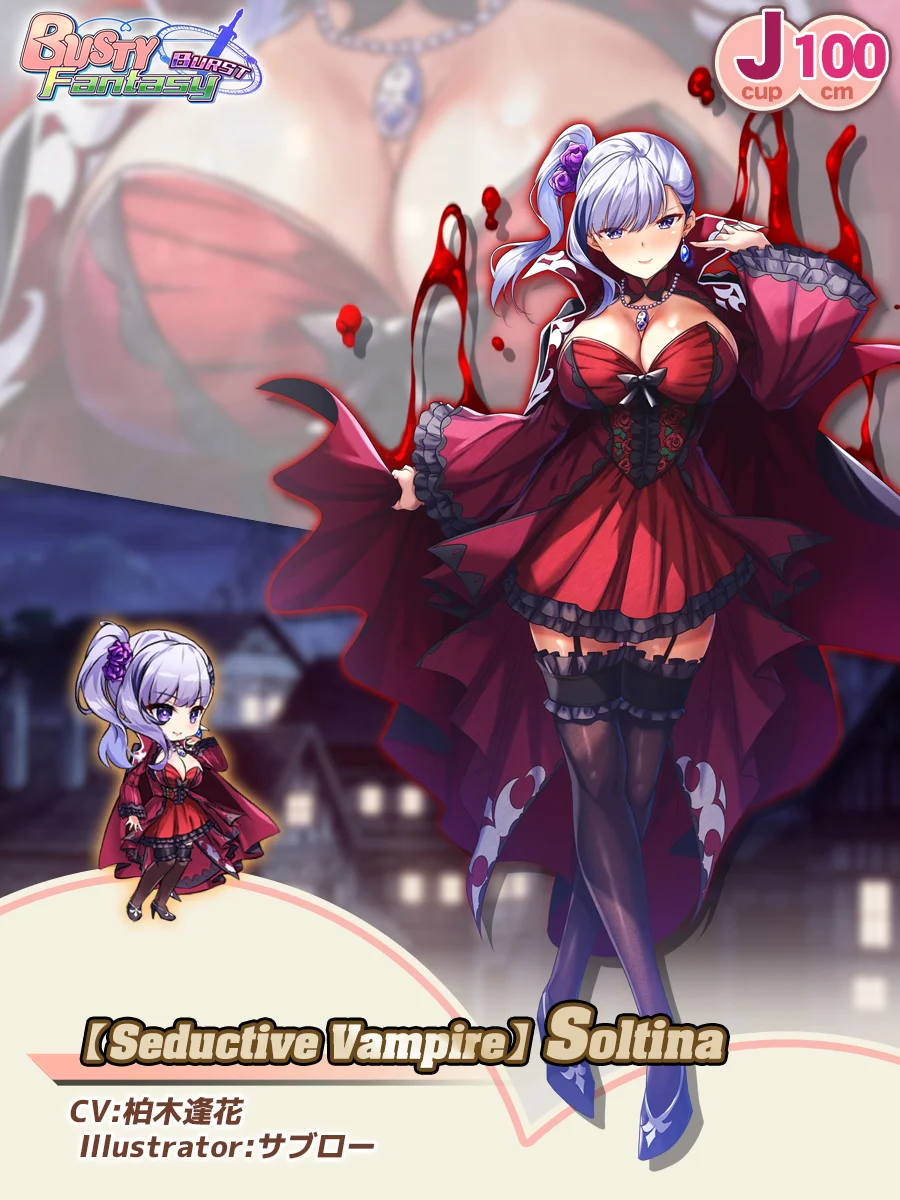 Seductive Vampire: Soltina Paladin Introduction card (EN)