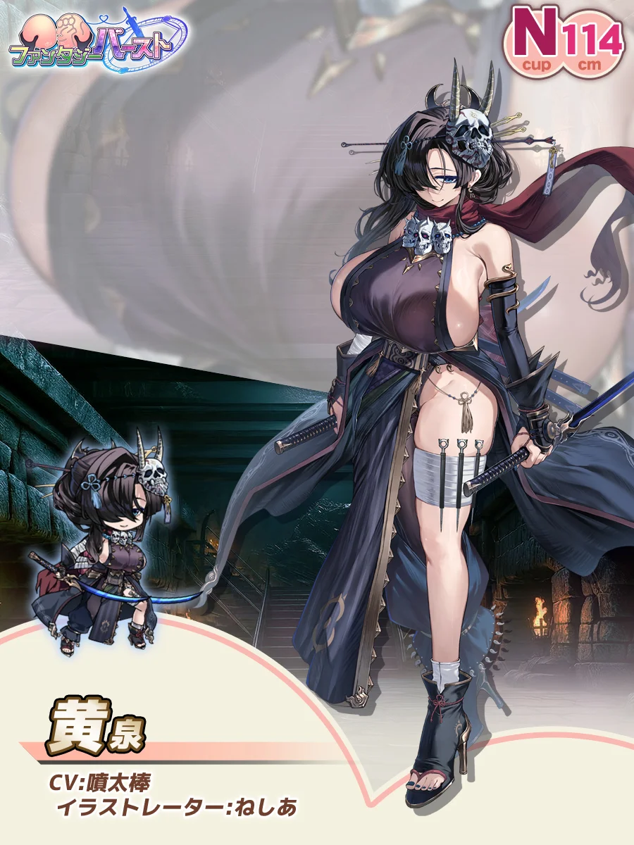 黄泉 Paladin Introduction card (JP)