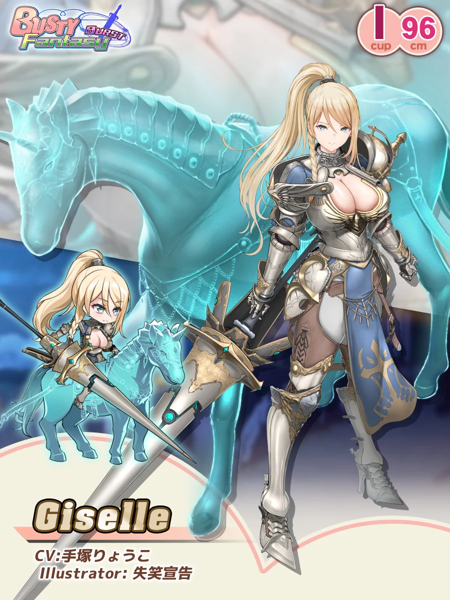 Giselle Paladin Introduction card (EN)