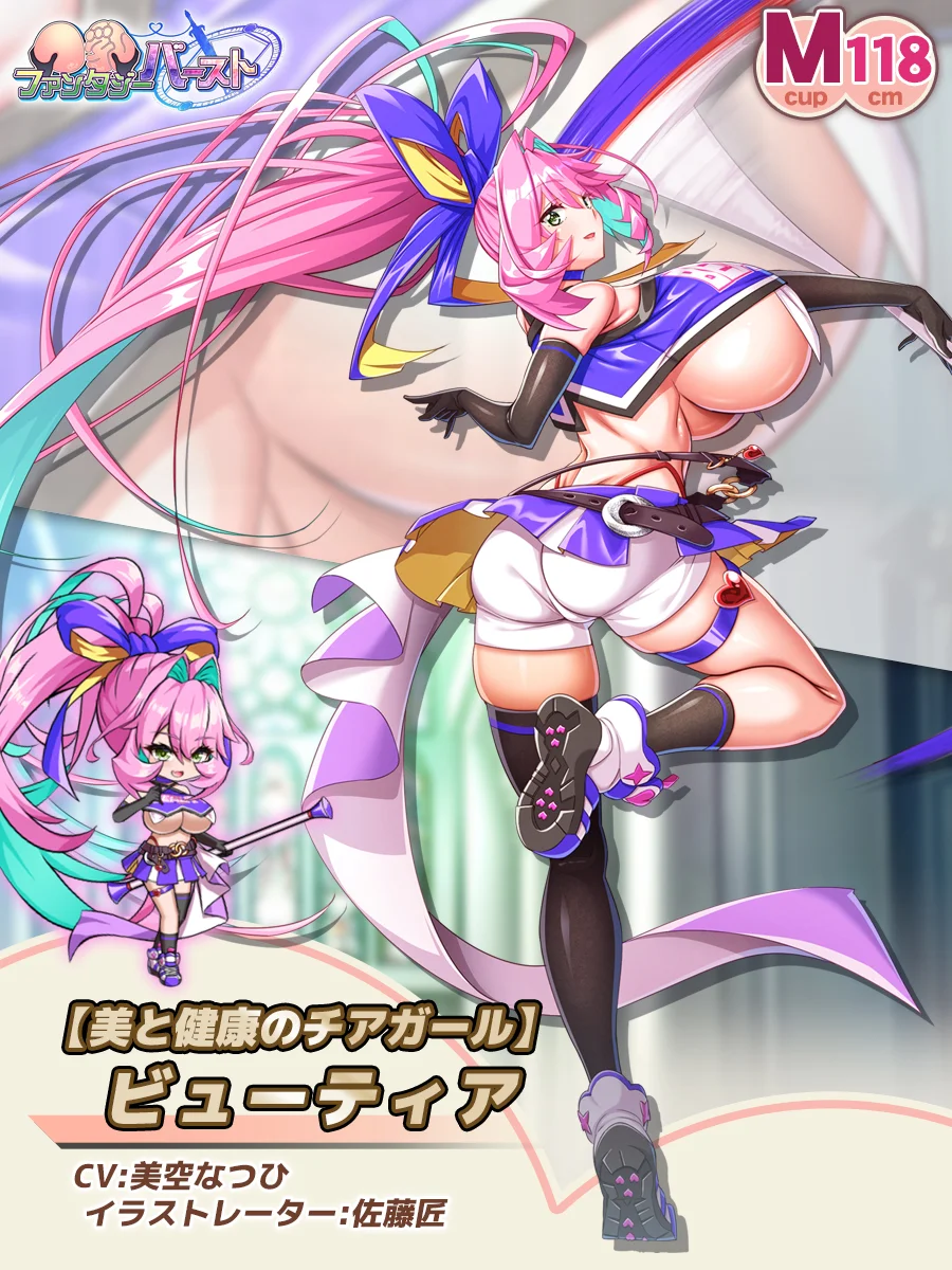 【美と健康のチアガール】ビューティア Paladin Introduction card (JP)