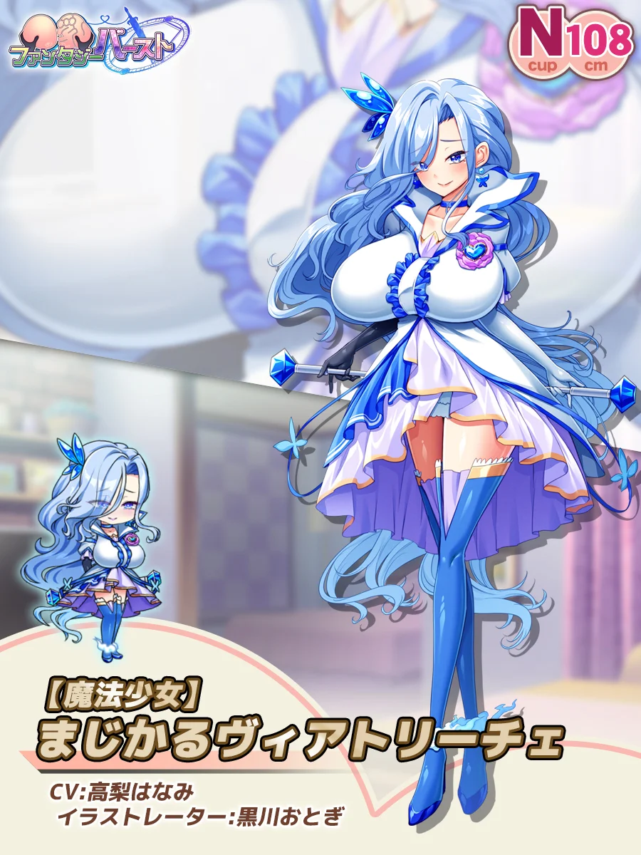 【魔法少女】まじかるヴィアトリーチェ Paladin Introduction card (JP)