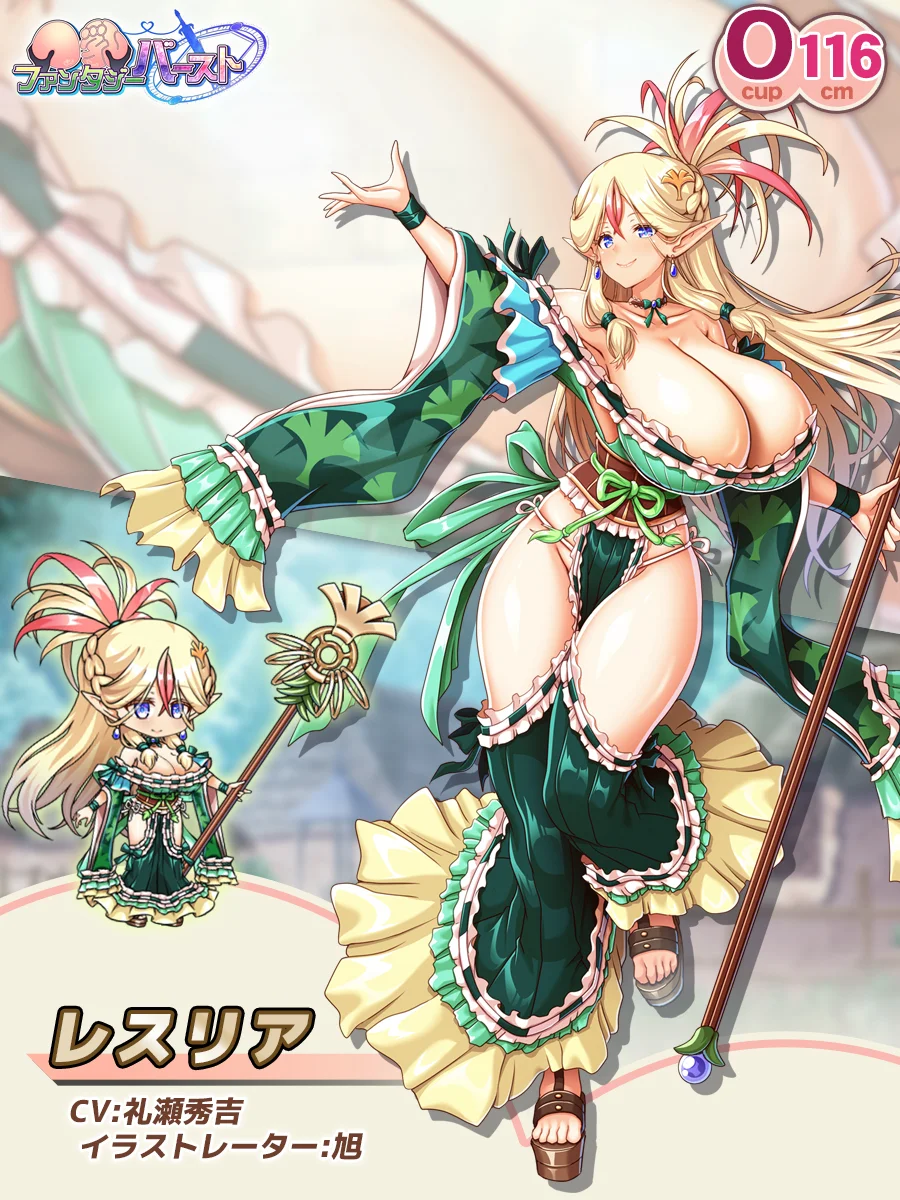 レスリア Paladin Introduction card (JP)