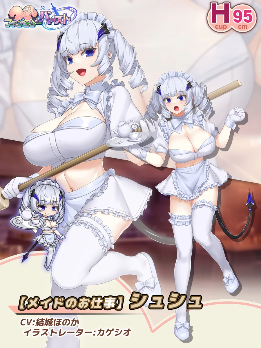 【メイドのお仕事】シュシュ Paladin Introduction card (JP)