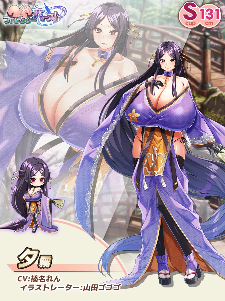 夕霧 Paladin Introduction card (JP)
