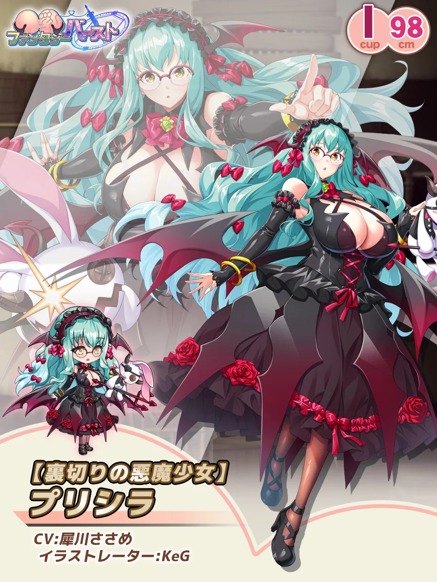 【裏切りの悪魔少女】プリシラ Paladin Introduction card (JP)