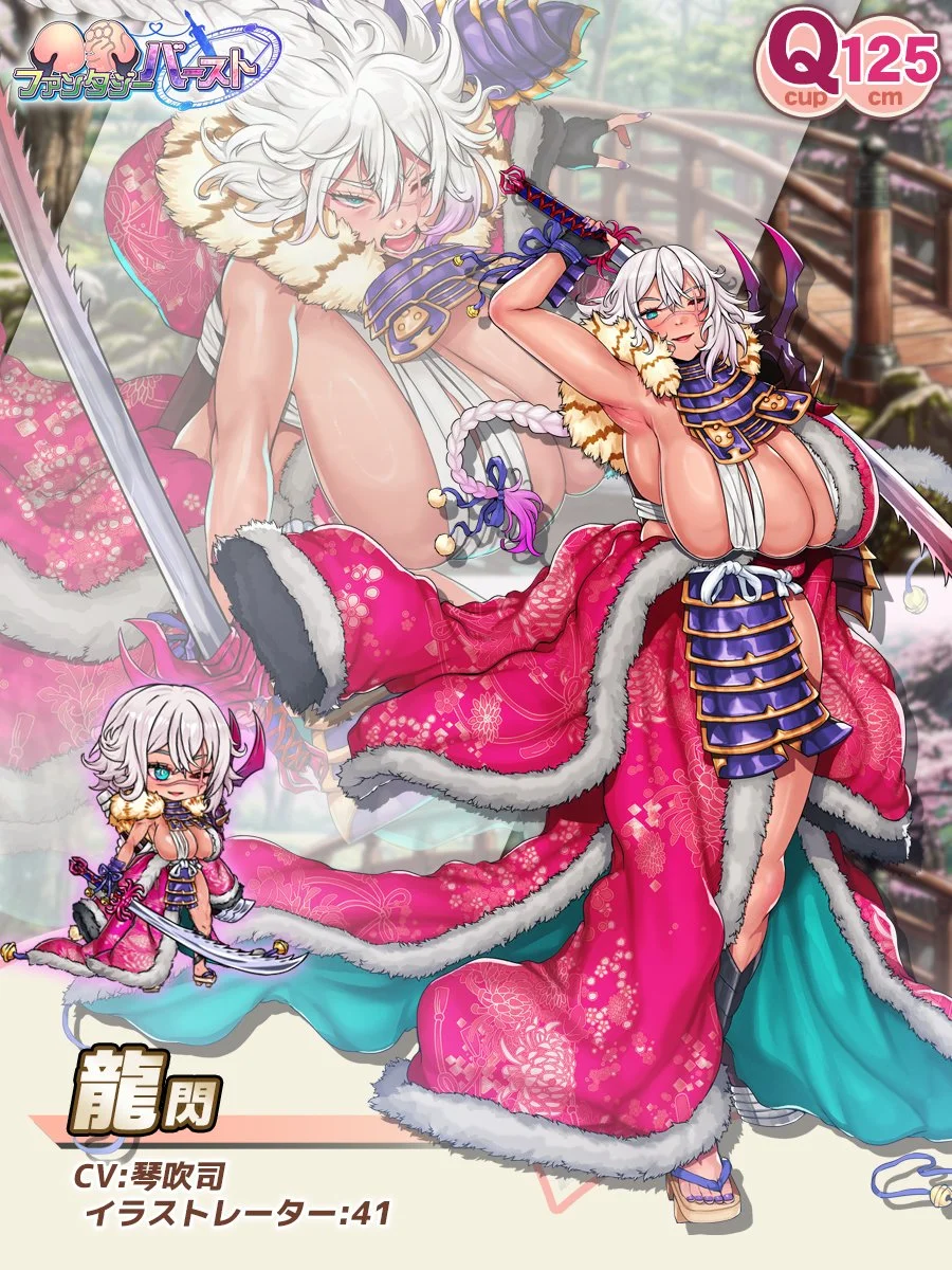龍閃 Paladin Introduction card (JP)
