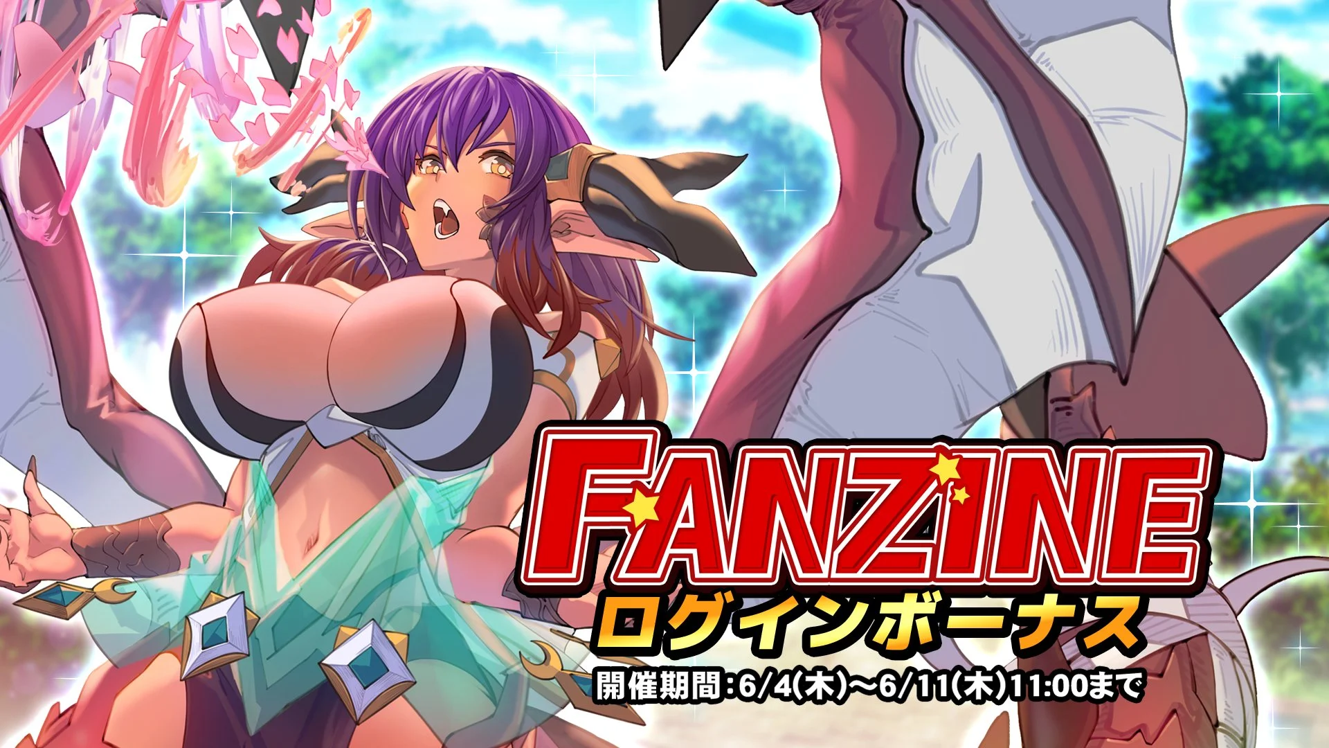 【ログインボーナス】 イベント「Fanzine」ログインボーナス開催！ 7日ログインして、晶石×1000や様々なアイテムをGET！