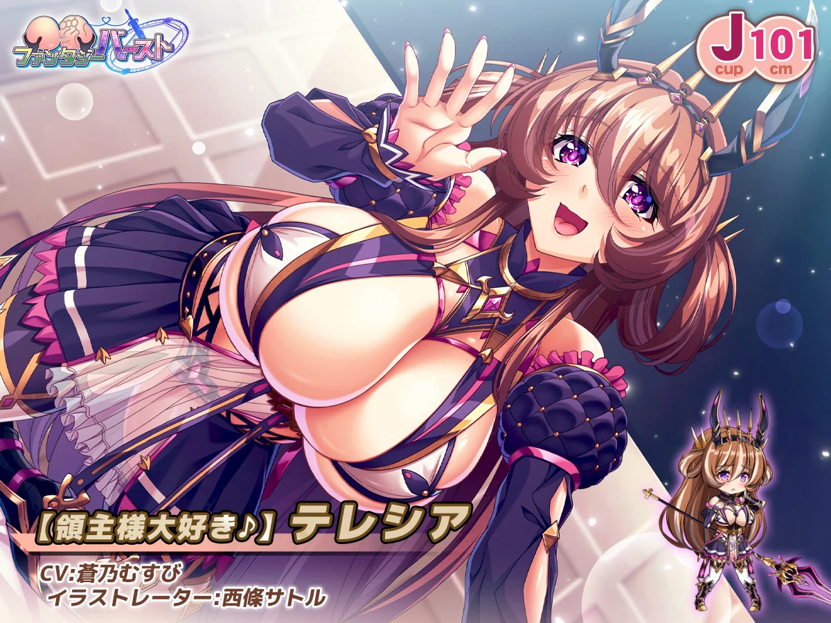 【領主様大好き♪】テレシア Paladin Introduction card (JP)
