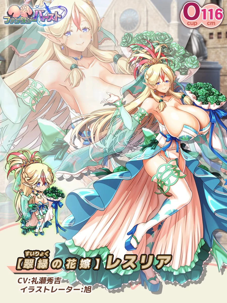 【翠緑(すいりょく)の花嫁】レスリア Paladin Introduction card (JP)