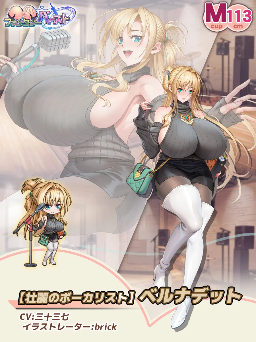 【壮麗のボーカリスト】ベルナデット Paladin Introduction card (JP)