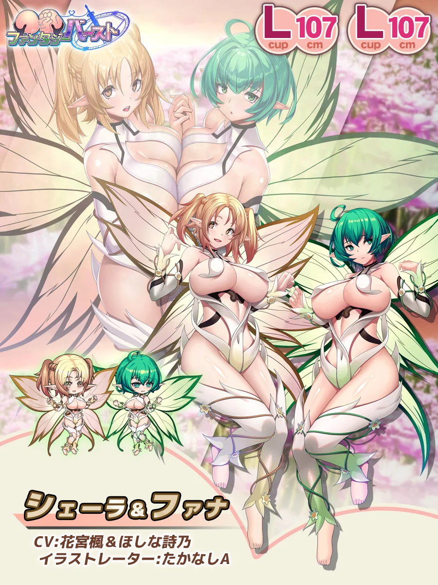 シェーラ＆ファナ Paladin Introduction card (JP)