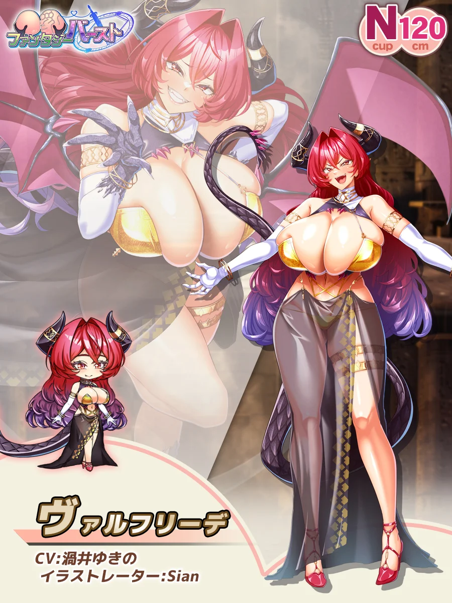 ヴァルフリーデ Paladin Introduction card (JP)