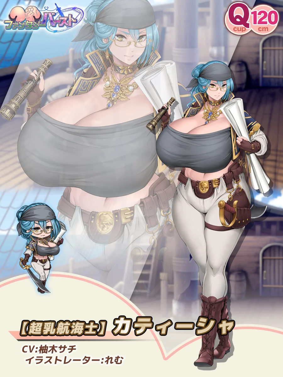 【超乳航海士】カティーシャ Paladin Introduction card (JP)