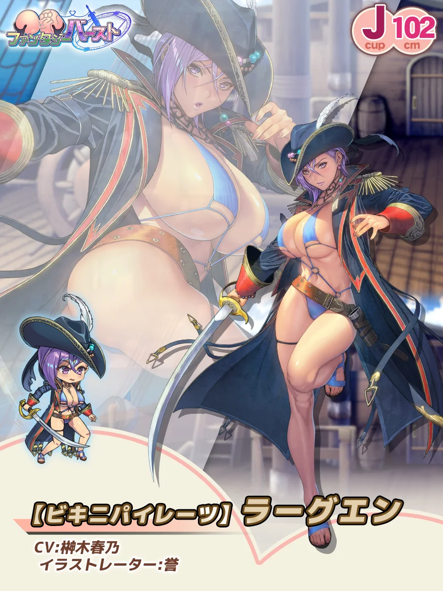 【ビキニパイレーツ】ラーグエン Paladin Introduction card (JP)