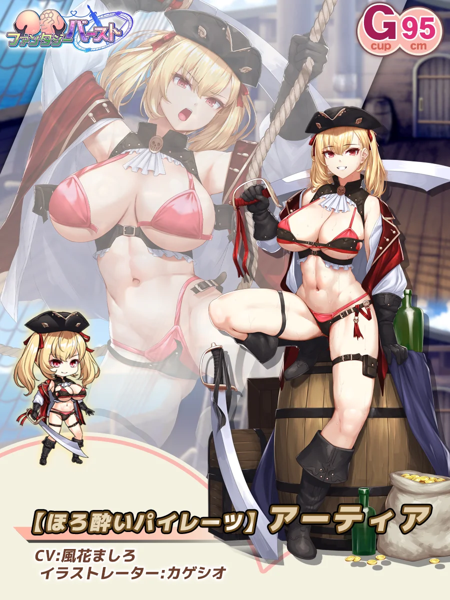 【ほろ酔いパイレーツ】アーティア Paladin Introduction card (JP)