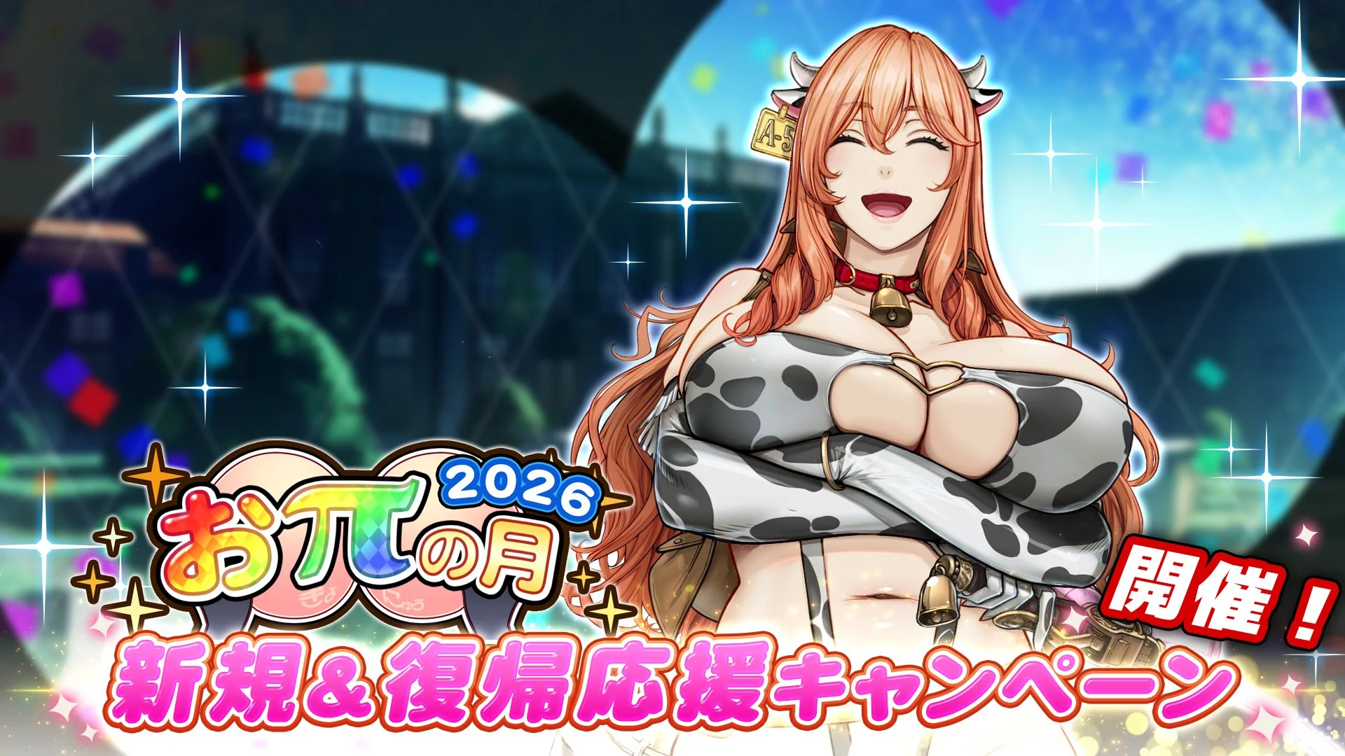 記念！新規&amp;復帰キャンペーン開催！ 招集者と復帰者/新人で連携を取り、