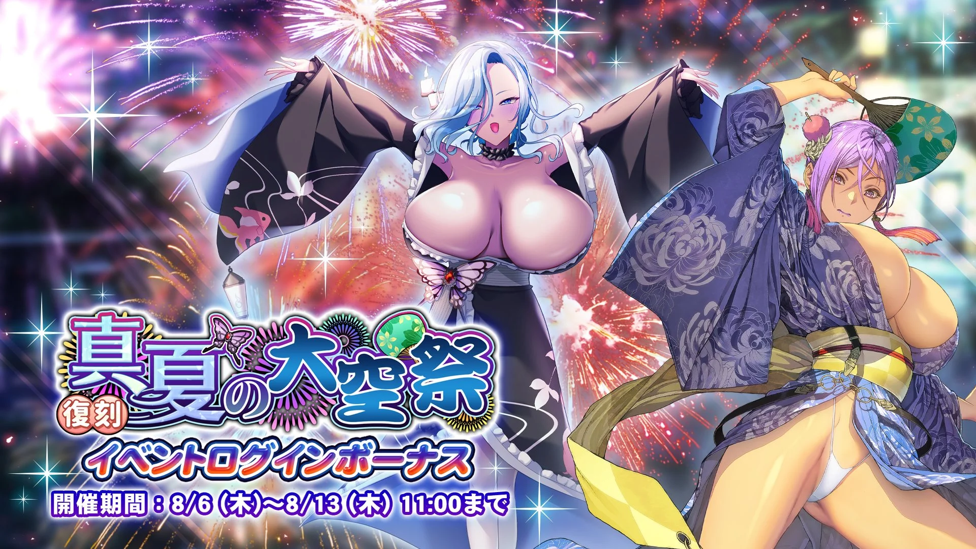【ログインボーナス】 復刻イベント「真夏の大空祭」ログインボーナス開催！ 7日ログインして、晶石×1000や様々なアイテムをGET！