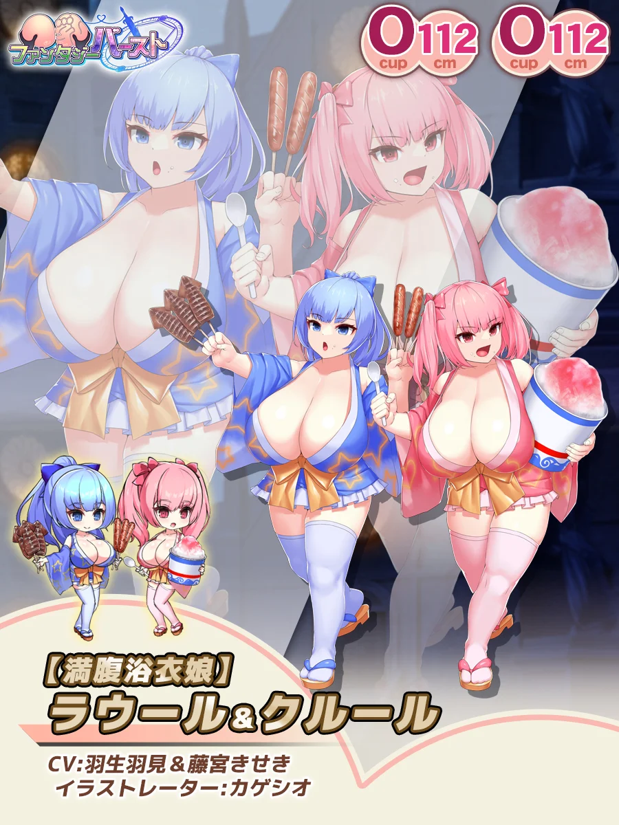 【満腹浴衣娘】ラウール＆クルール Paladin Introduction card (JP)