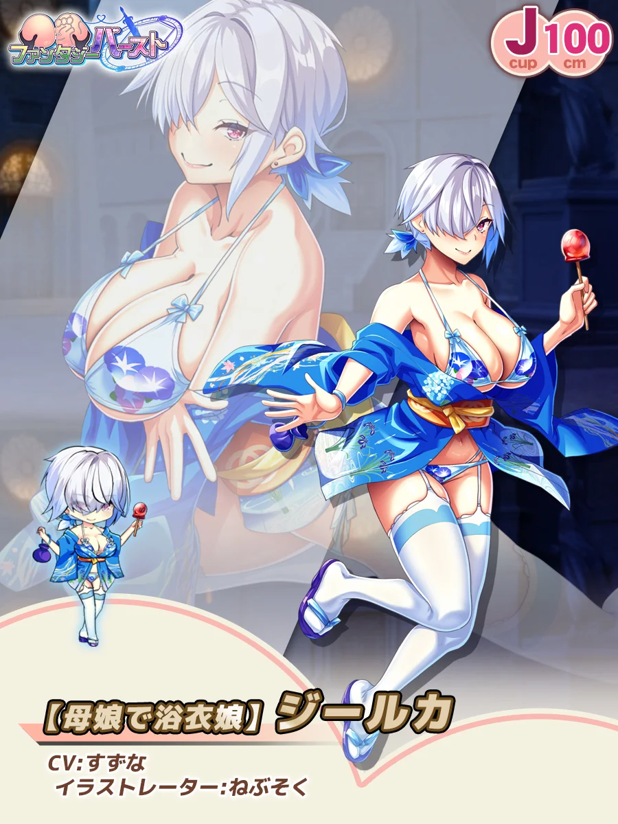 【母娘で浴衣娘】ジールカ Paladin Introduction card (JP)