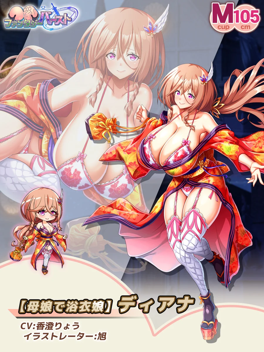【母娘で浴衣娘】ディアナ Paladin Introduction card (JP)